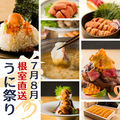 うにときんき　希寿のおすすめ料理1