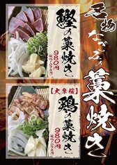 楽食居酒屋 なごみ 守口駅前店のおすすめポイント1