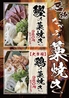 楽食居酒屋 なごみ 守口駅前店のおすすめポイント1