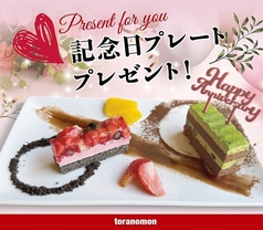 旨い焼肉 虎の門 総合グラウンド店のコース写真