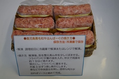 鹿児島黒毛和牛 牛肉ハンバーグ　商品番号１A【６個入】