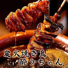 大山地鶏の炭火焼き鳥！ コスパ◎全200種ドリンク!