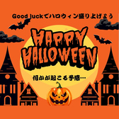 気まぐれdining GL（グッドラック）の詳細