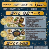 カラオケマイム 青山店のおすすめ料理2