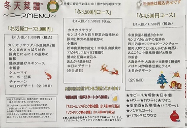 四川乃華 安曇野店のおすすめ料理1