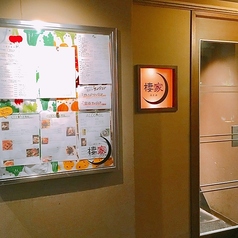 棲家 本店の外観1