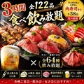 たまらん屋 新宿東口店のおすすめ料理1