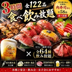 たまらん屋 新宿東口店のおすすめ料理1