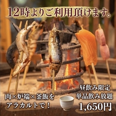 くろ屋 難波店の特集写真