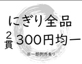 寿司 魚料理 うお家 住之江のおすすめ料理1