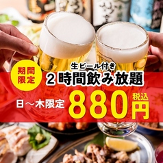 鳥心 栄住吉店のコース写真