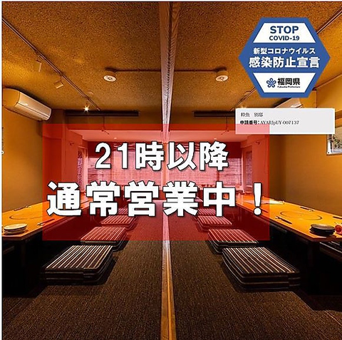 粋魚 別邸 博多駅 筑紫口 中央街 和食 ネット予約可 ホットペッパーグルメ 粋魚 別邸 博多駅 筑紫口 中央街 和食 ネット予約可 ホットペッパーグルメ