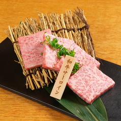 和牛サーロイン