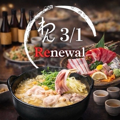 くいもの屋 わん 吉祥寺店のコース写真