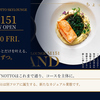 An notto アンノット