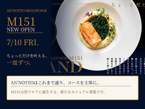スカイラウンジ＆コース料理で海と街の眺めを堪能