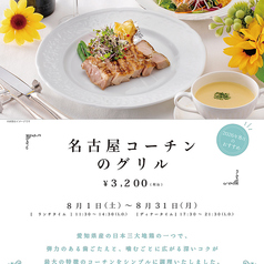ラコンテ Raconter ホテルベルクラシック東京 のおすすめ料理1