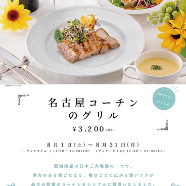 ラコンテ Raconter ホテルベルクラシック東京 のおすすめ料理1