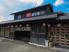 朝日屋精肉店 則武店 焼肉の雰囲気3