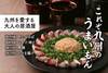 九州うまいもんと焼酎 芋蔵 銀座店