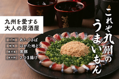 九州うまいもんと焼酎 芋蔵 銀座店の写真