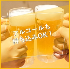 ◎食材やアルコール含むお飲み物も持ち込み自由です