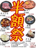 焼肉家 けんちゃんのおすすめ料理3