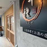 居酒屋 千種の雰囲気2