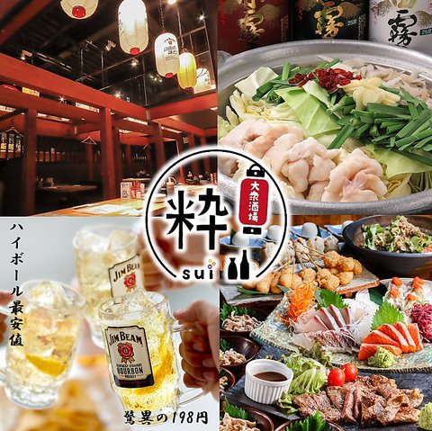 個室あり◎2H飲み放題付コース3500円～博多でハイボール最安値のお店★