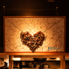 KOiBUMi コイブミの写真
