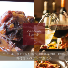 個室イタリアン Cafe&Osteria LamP特集写真1