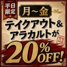 まだん 東大阪店のおすすめポイント3
