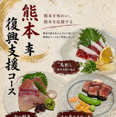 和食と郷土料理 時季 tokiのコース写真