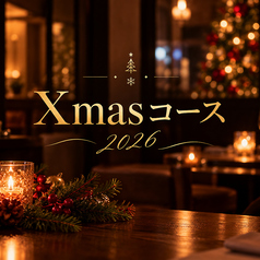 Casual Gastronomy RIRERIRE カジュアルガストロノミーリルリルのコース写真
