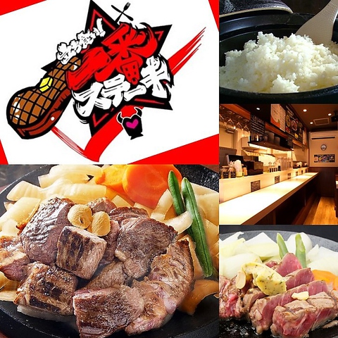 がっつり肉が食べたい!そんな貴方に…150g900円(税抜)~!肉厚の肉を豪快に喰らう!