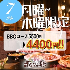 欲ばりイタリアン ボンジョル豚 多治見店のおすすめ料理1