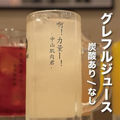 グレフルジュース