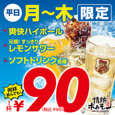 情熱ホルモン 梅田酒場の写真