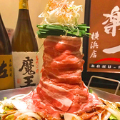 隠れ家個室ダイニング 楽一 らくいち 横浜のおすすめ料理2