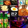 チング KOREAN BAR&POCHAのおすすめポイント1