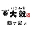 大穀 鶴ヶ島店のロゴ
