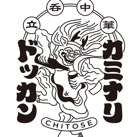 風神をイメージした呑むのがすきな神様