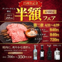 焼肉&BAR 十炭のおすすめ料理1