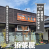 浜茶屋 津久見店のおすすめポイント2