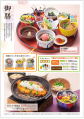 おろしカツ煮定食