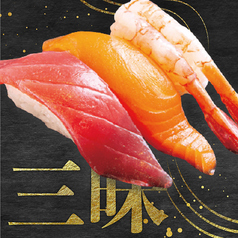 三昧