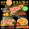 半焼肉栄のおすすめポイント1