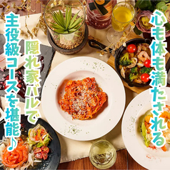 【誕生日・女子会】チーズバル　LAU（ラウ）静岡店特集写真1