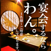 くいもの屋 わん 溝の口店の写真