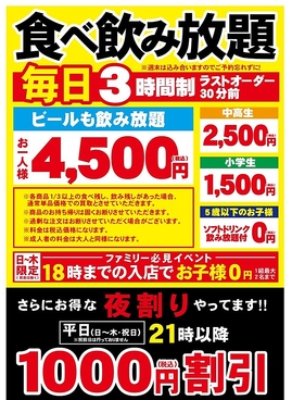 美酒佳肴 杏屋 新都心店のおすすめ料理1